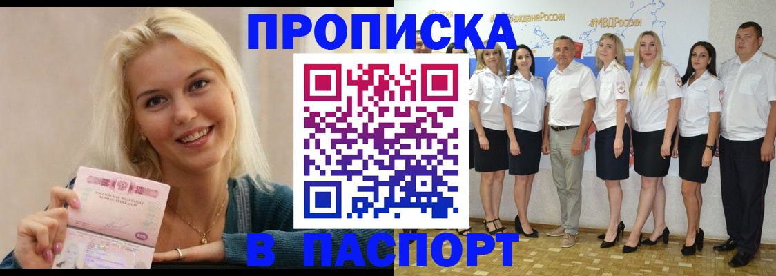 регистрация в Новошахтинске