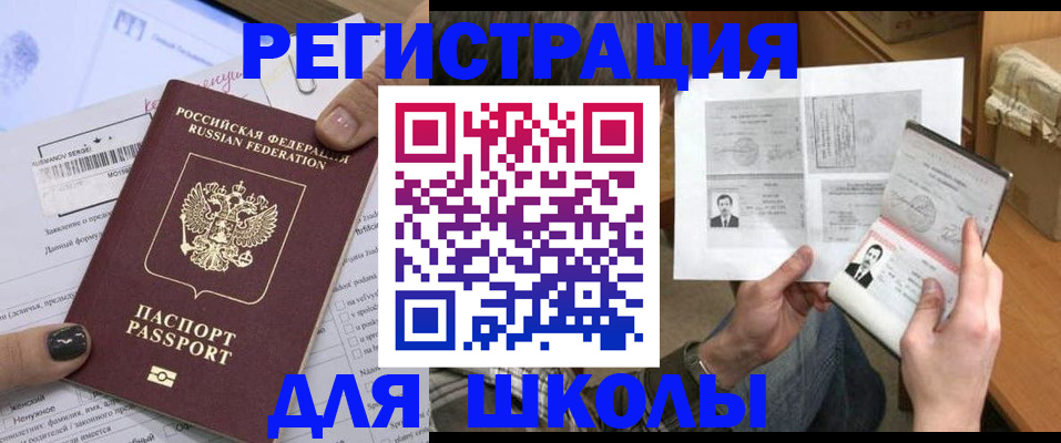 прописка гарантия в Новошахтинске