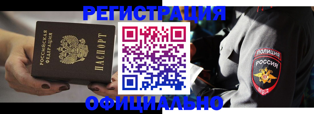 прописка для кредита в Новошахтинске