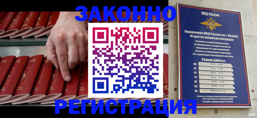 временная регистрация 2025 в Новошахтинске