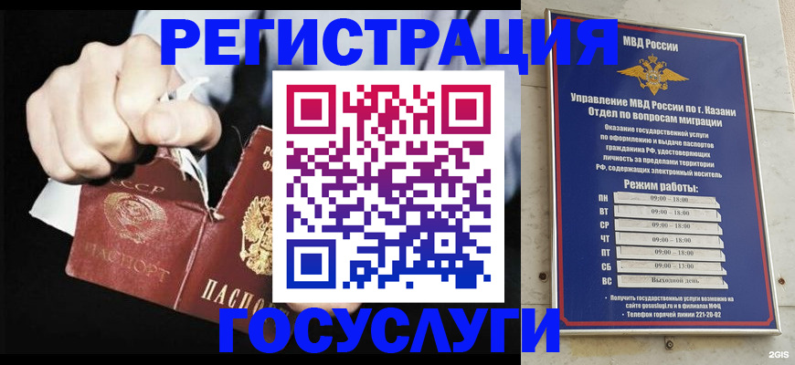 временная регистрация купить в Новошахтинске