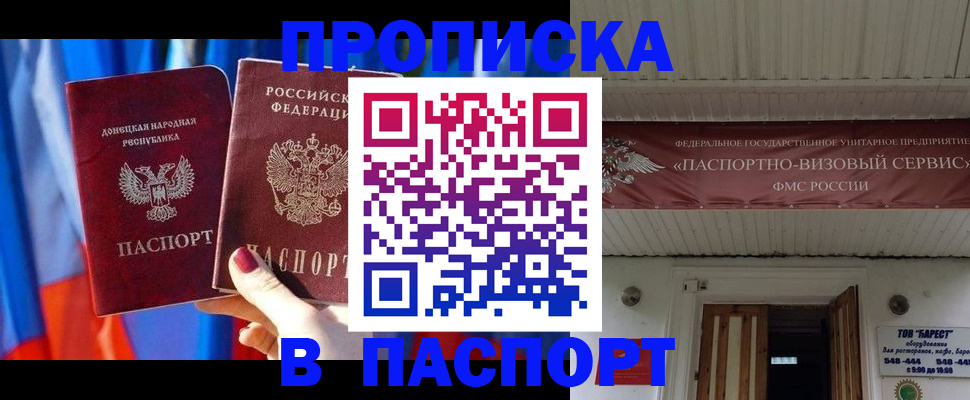 регистрация для школы в Новошахтинске